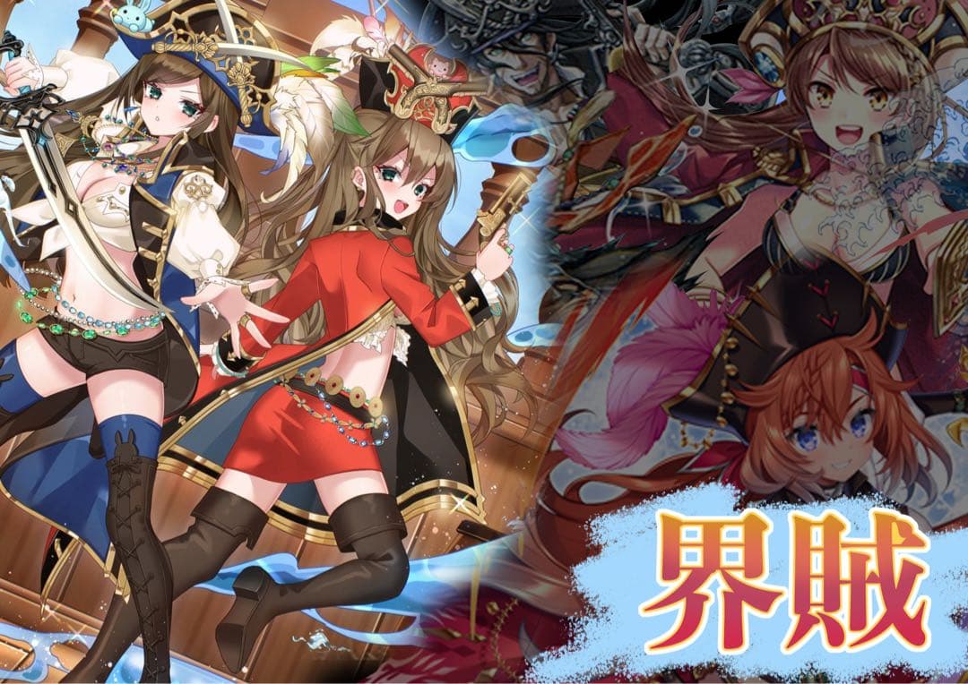 ゼクス　z/x 界賊 　デッキパーツ ホロセット