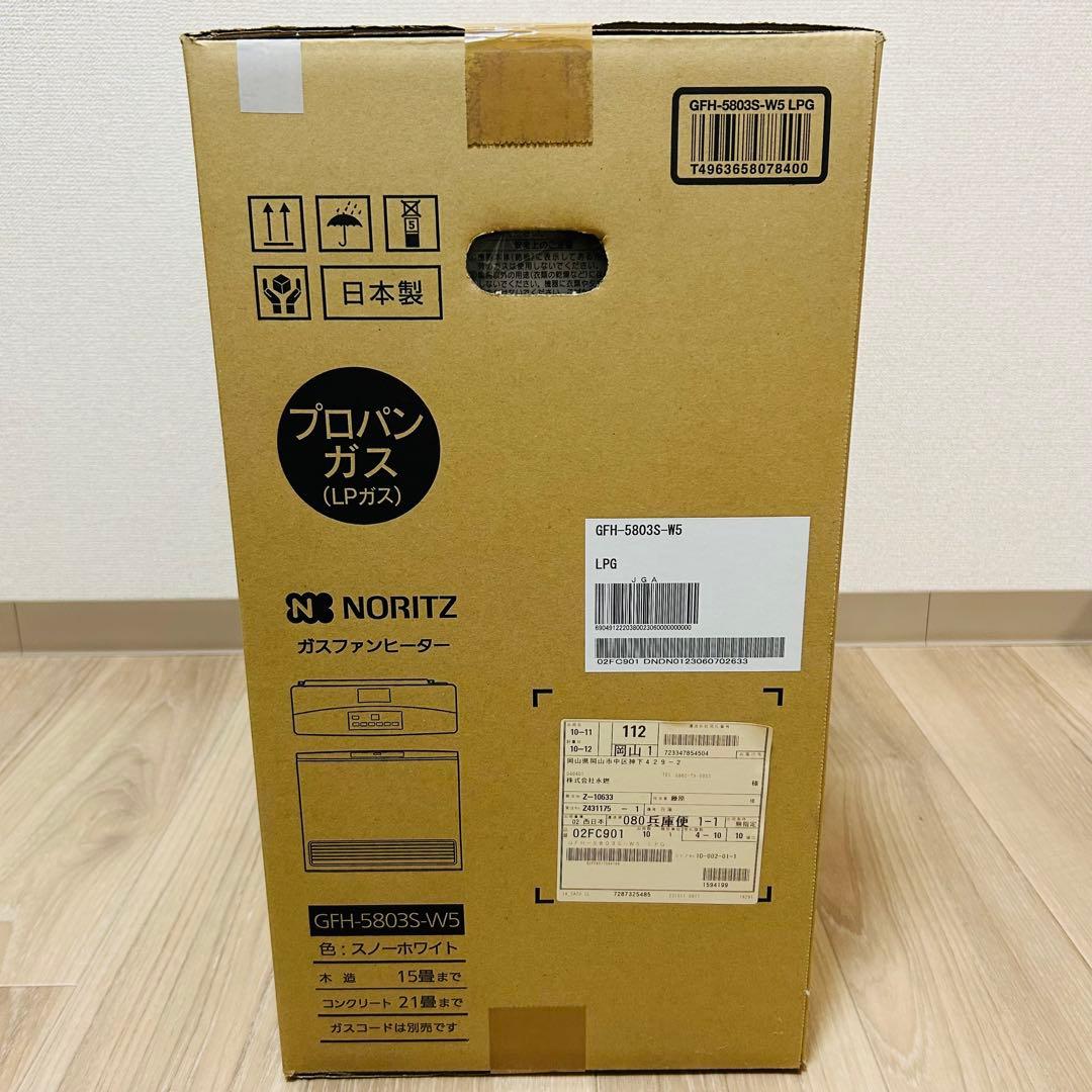 【新品未開封】ノーリツ ガスファンヒーター GFH-5803S-W5