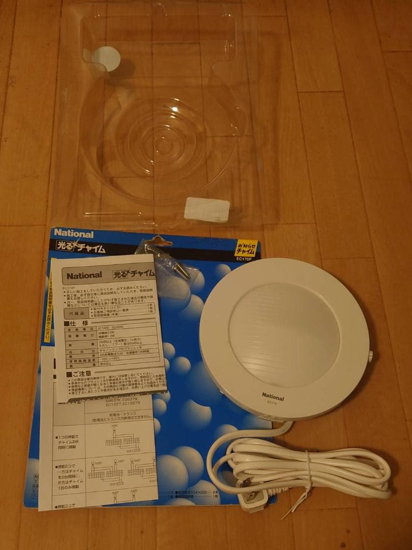 パナソニック 光るチャイム(電源コード付)Panasonic EC-170P