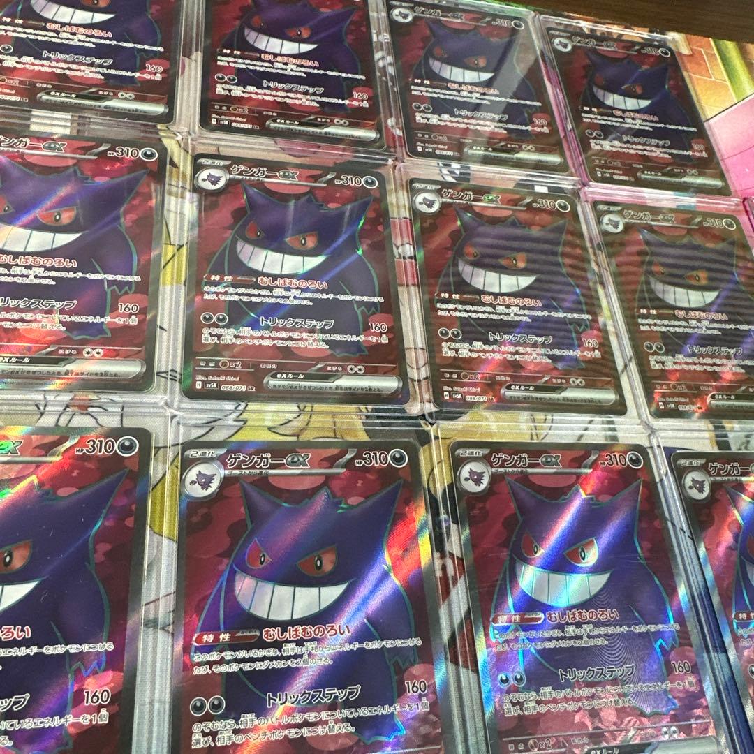 ゲンガーex SR SV5K ワイルドフォース 16枚セット　おまけつき