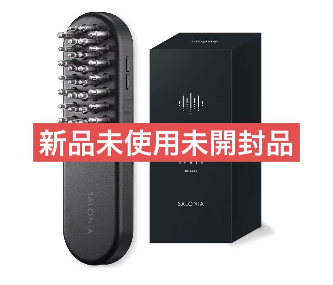 SALONIA EMSリフトブラシ 3Dケア　新品未使用品