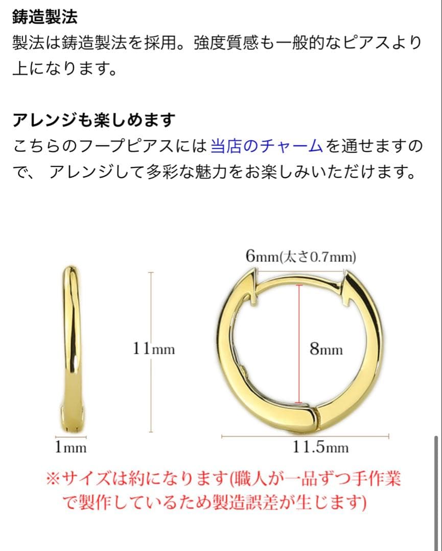 値下げ！18kフープピアス イエローゴールド 『片耳 』k18