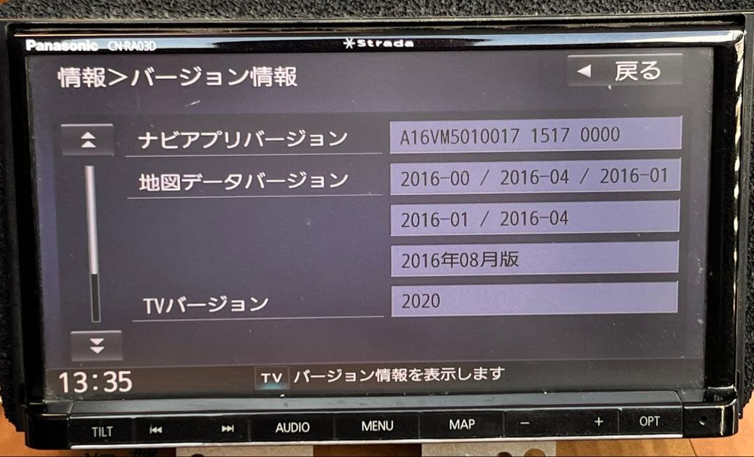 Panasonic Strada CN-RA03D 地図データ2016年