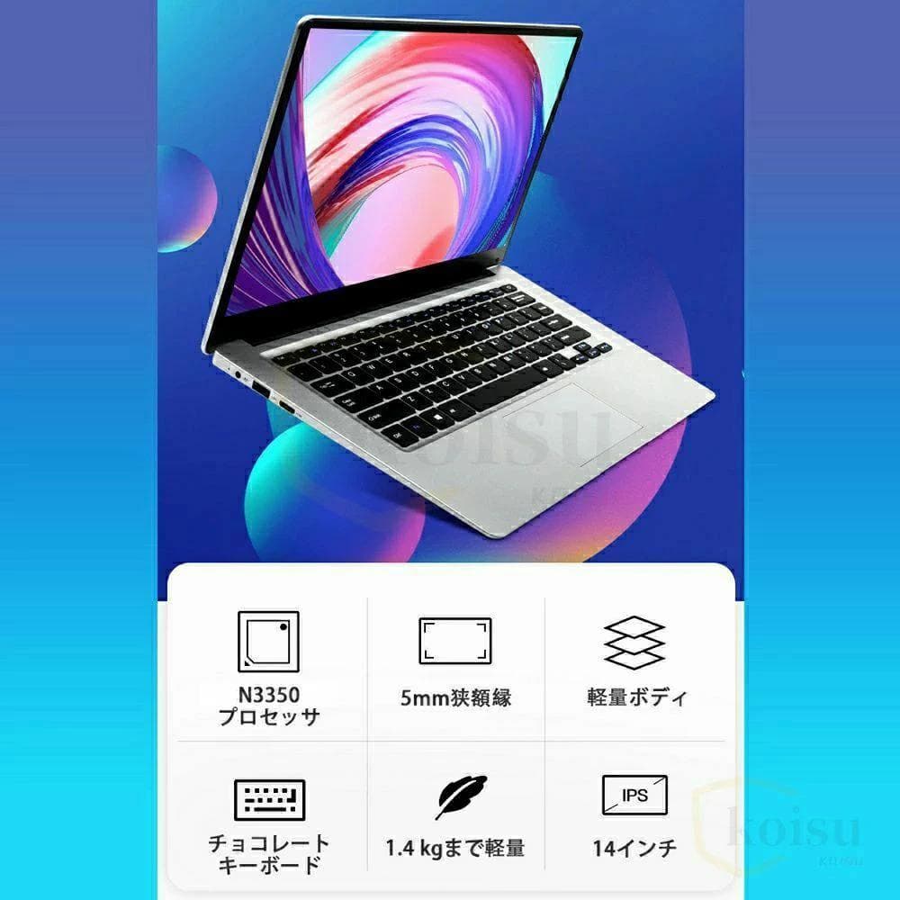 ノートパソコン Celeron N3450 6G/256G 14.1インチ