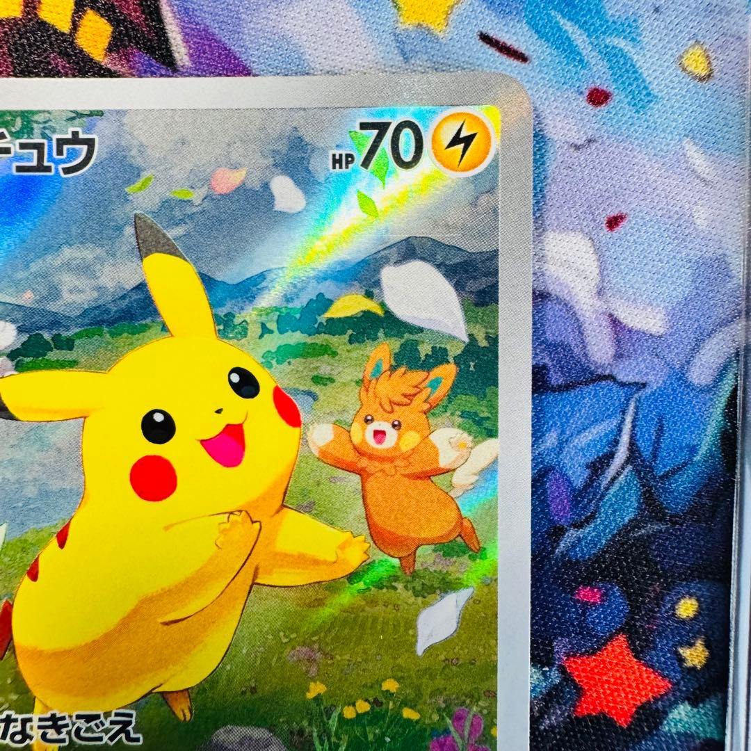 美品　ピカチュウ 夏がキタ　プロモ　AR 3枚セット