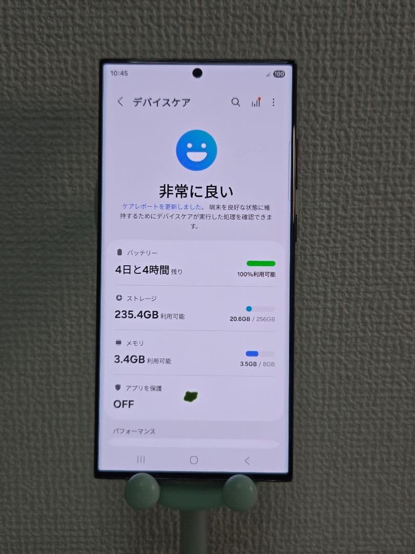 Galaxy S23 Ultra 256GB SIMフリー【海外版】