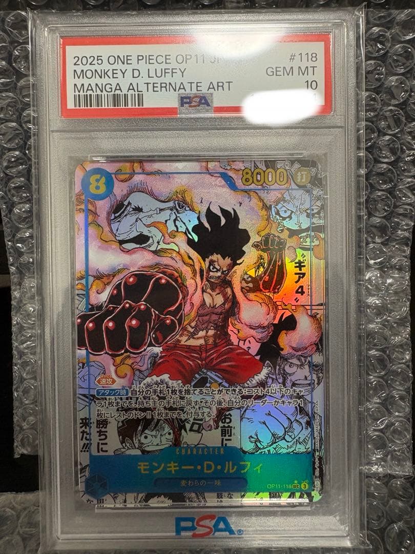 ローとルフィ、コミパラセット売りPSA10おまけ付き