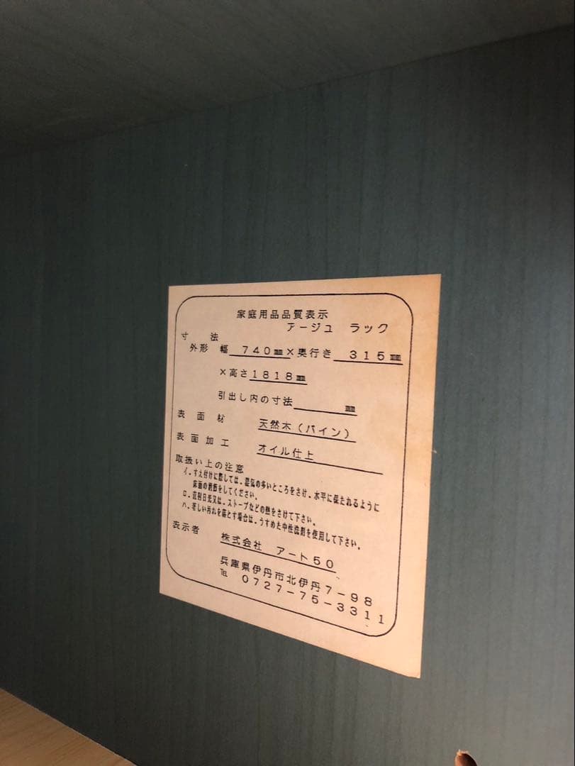 木製本棚 ブルー5段 波型デザイン