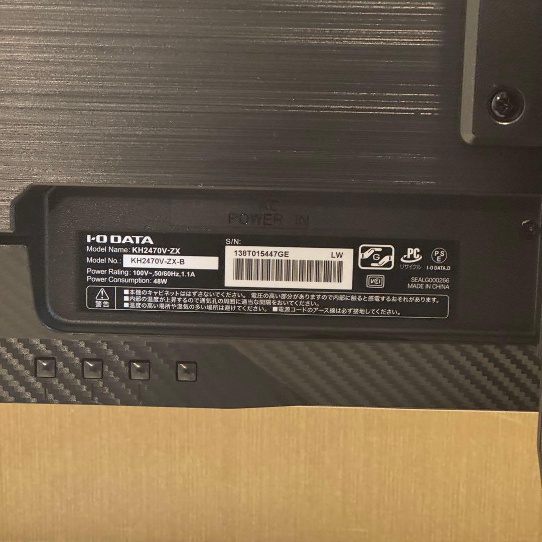 GigaCrysta KH2470V-ZX 液晶モニター