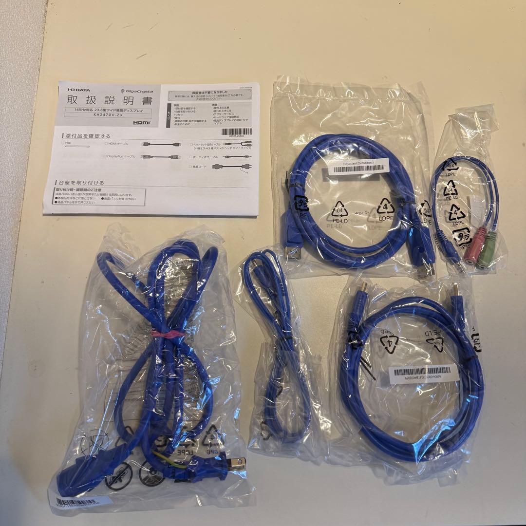 GigaCrysta KH2470V-ZX 液晶モニター