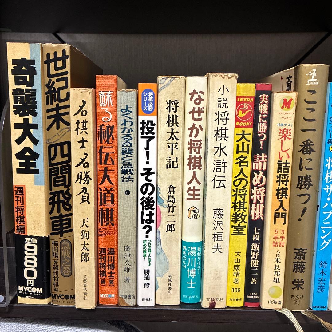 将棋 本 まとめ売り54冊