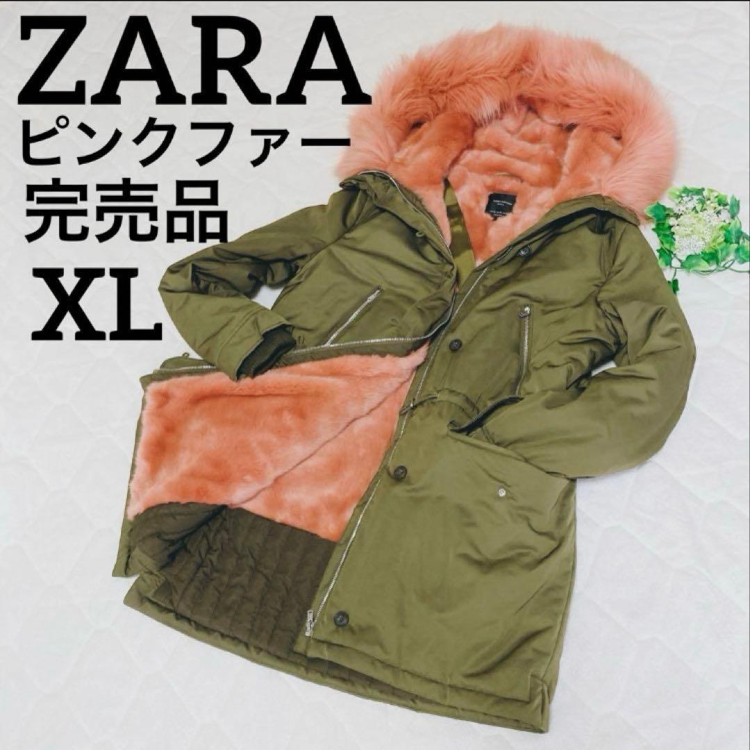 幻の逸品 海外モデル着用 XL ピンクファー ザラ モッズコート N-3B