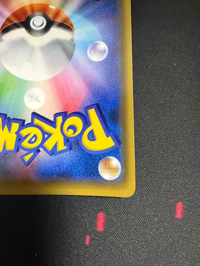 ジラーチ PROMO SM-Pプロモカード 089/SM-P