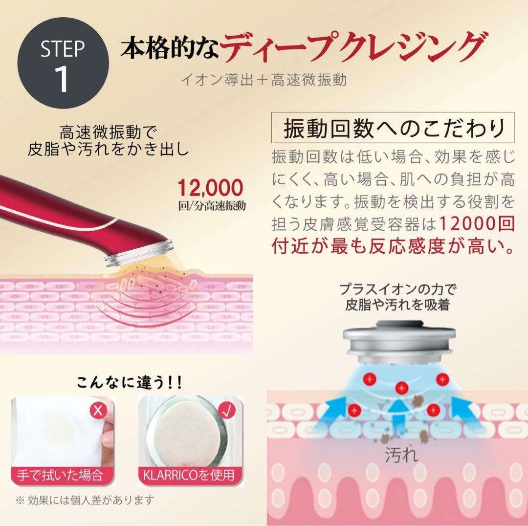☆KLARRICO☆ EMS 多機能 美顔器
