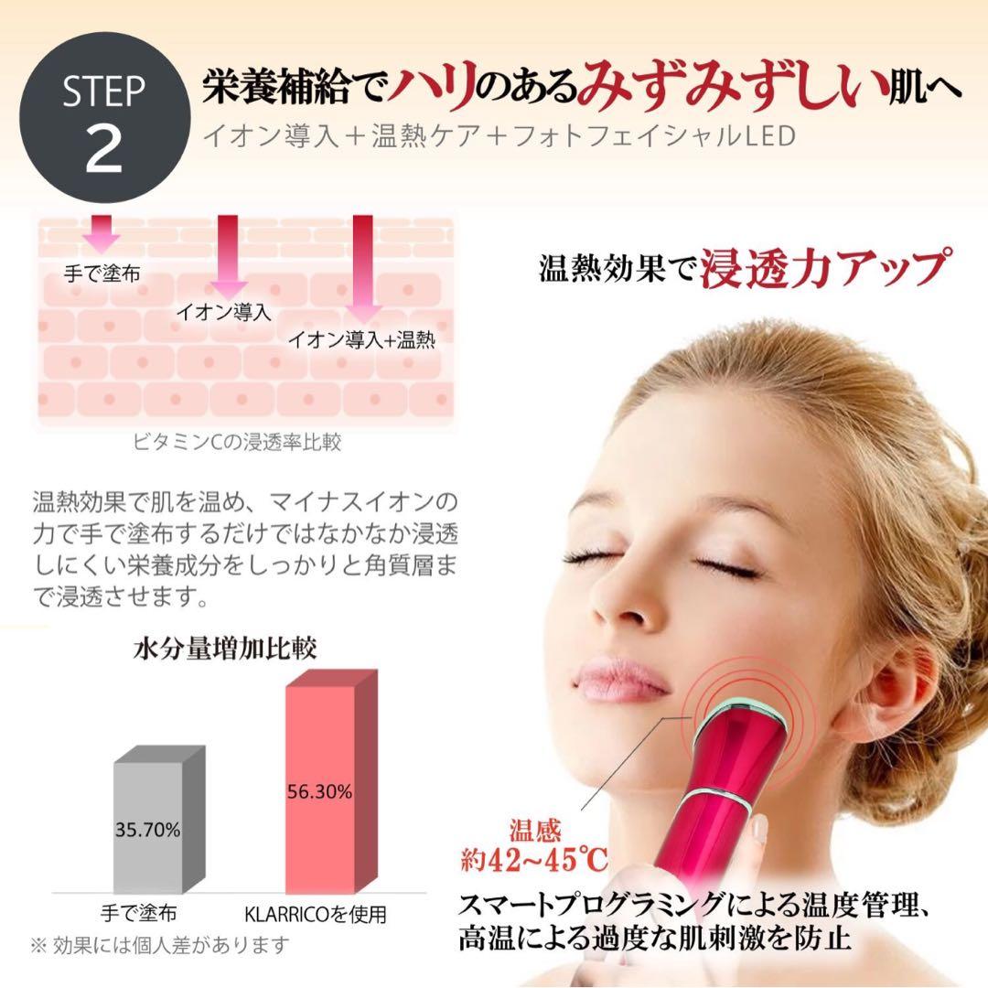 ☆KLARRICO☆ EMS 多機能 美顔器