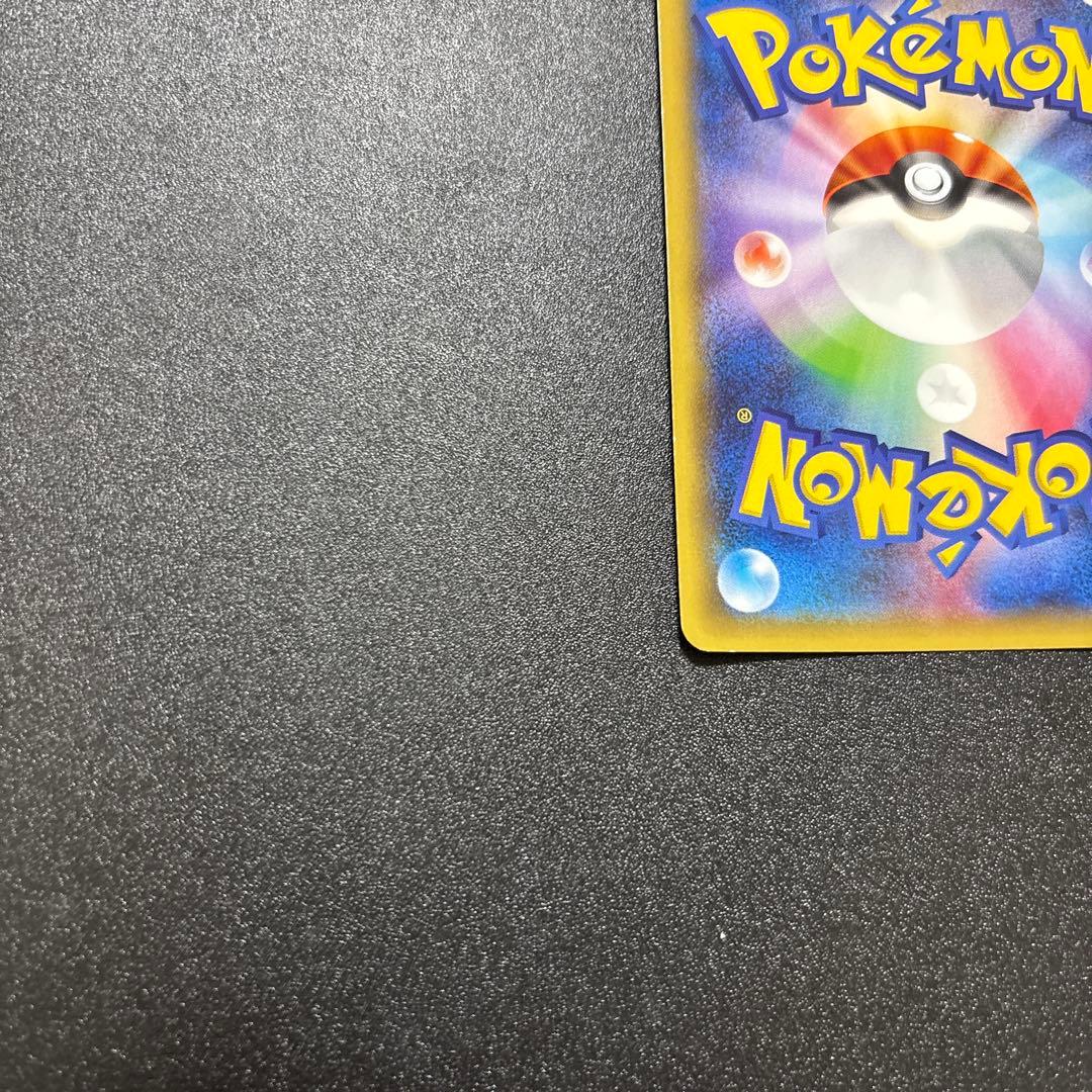 ピカチュウ cp2 rr