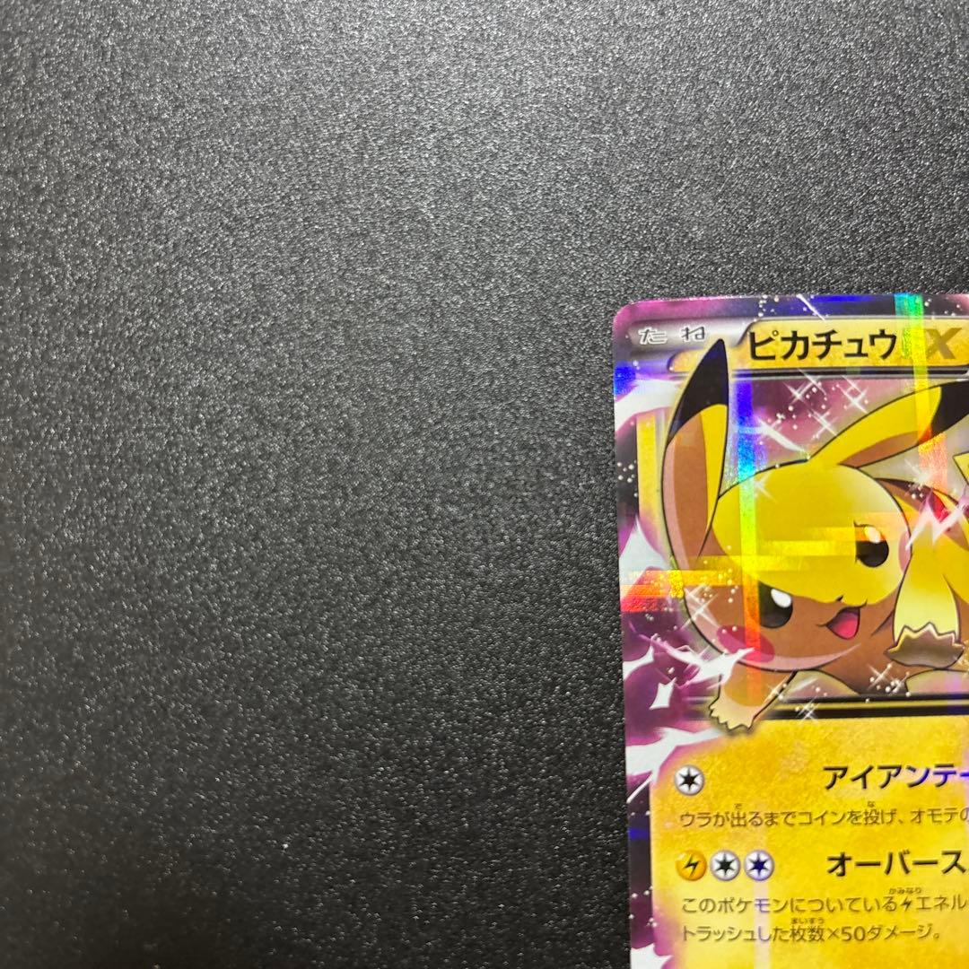 ピカチュウ cp2 rr