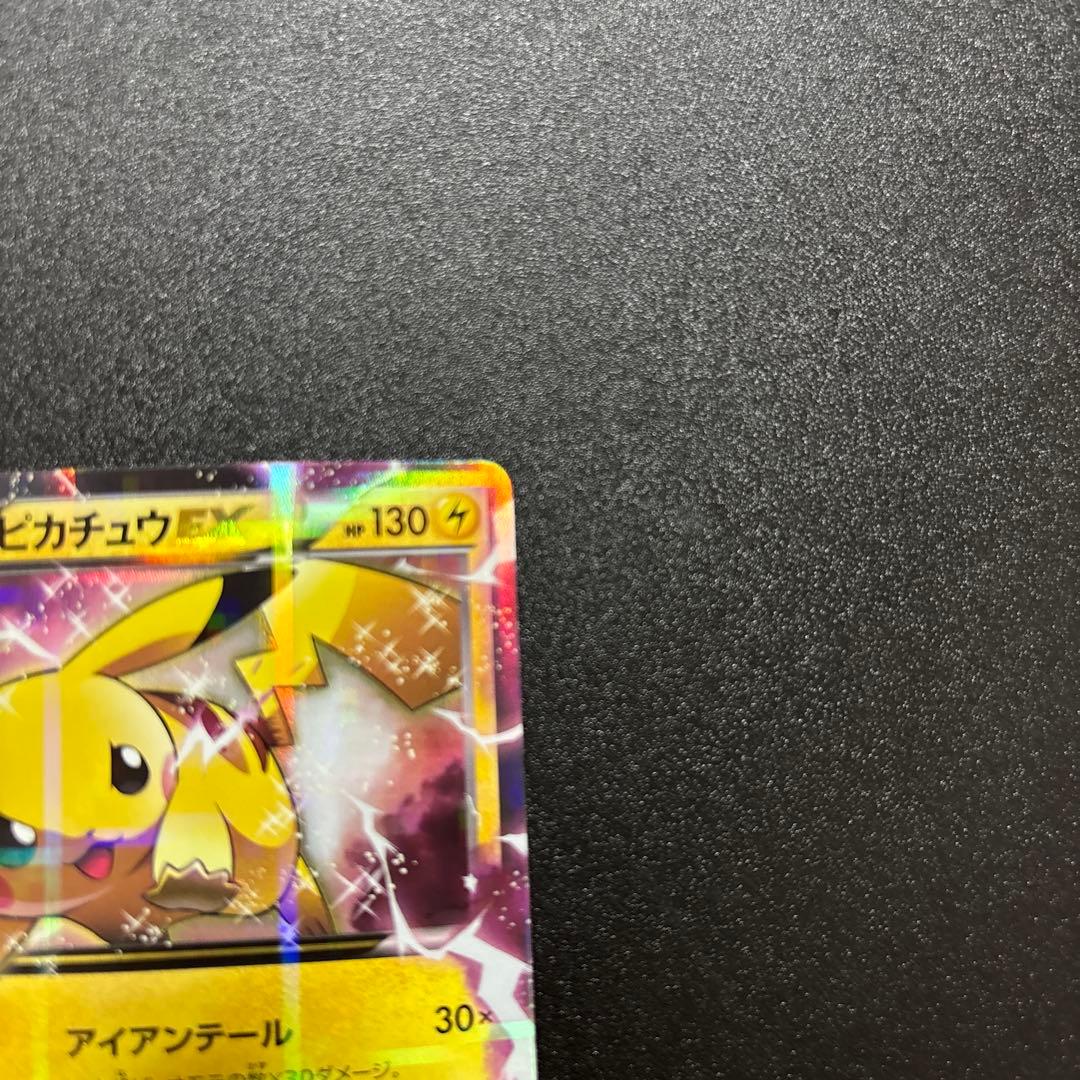 ピカチュウ cp2 rr