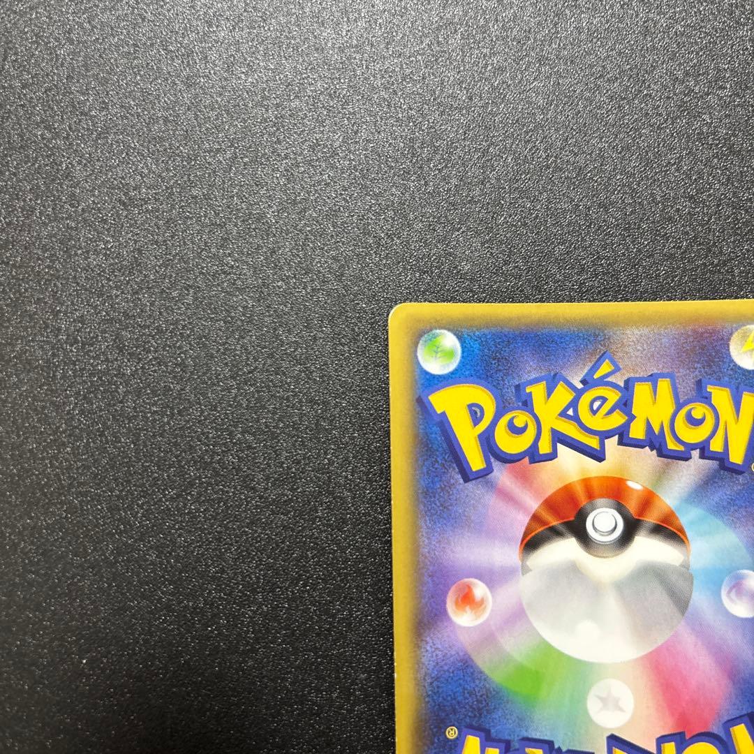 ピカチュウ cp2 rr