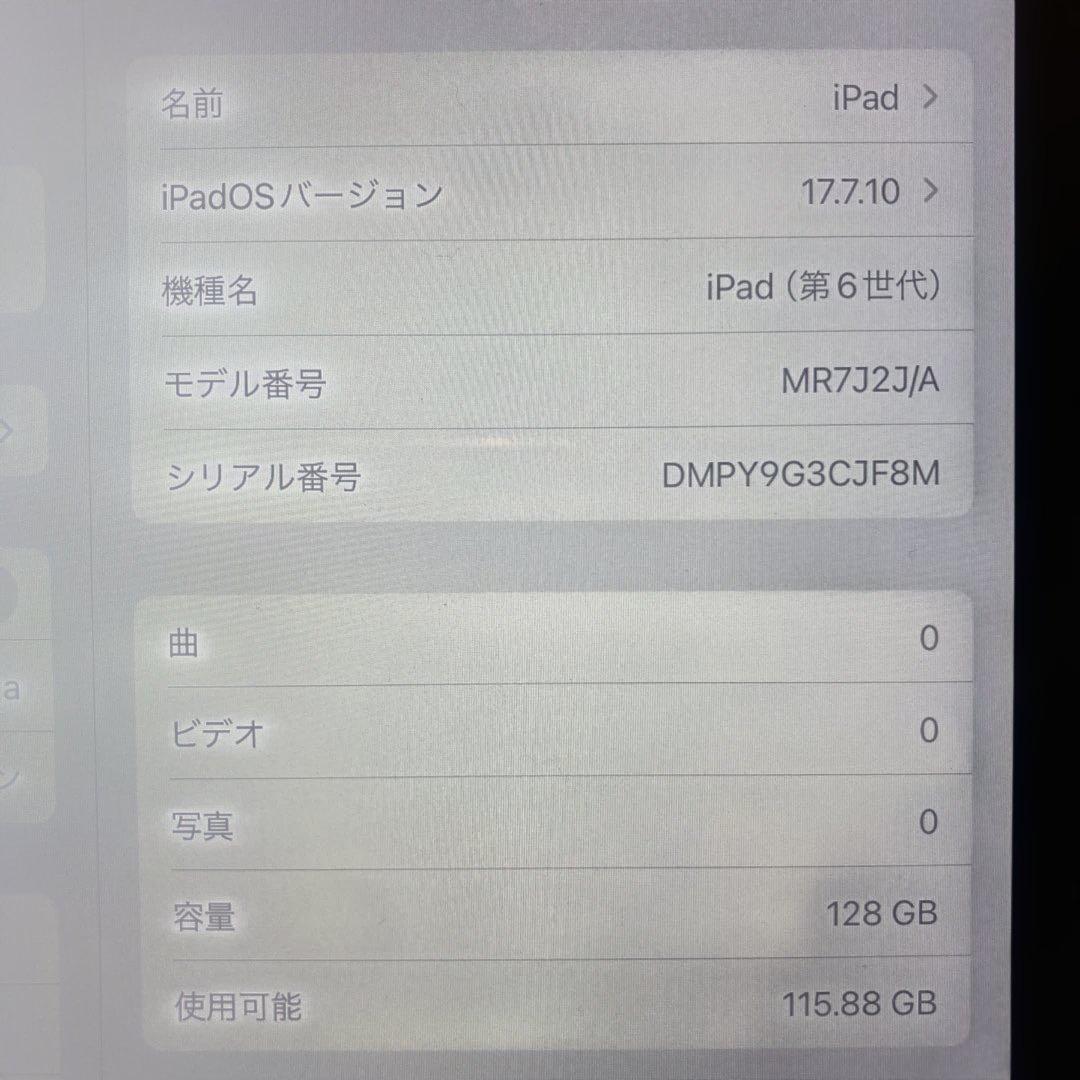 iPad 本体 第6世代128gb A1893 Wifiモデル グレー 完動品