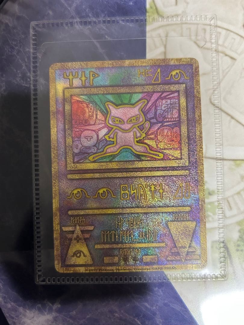 ミュウツーの逆襲 パンフレット