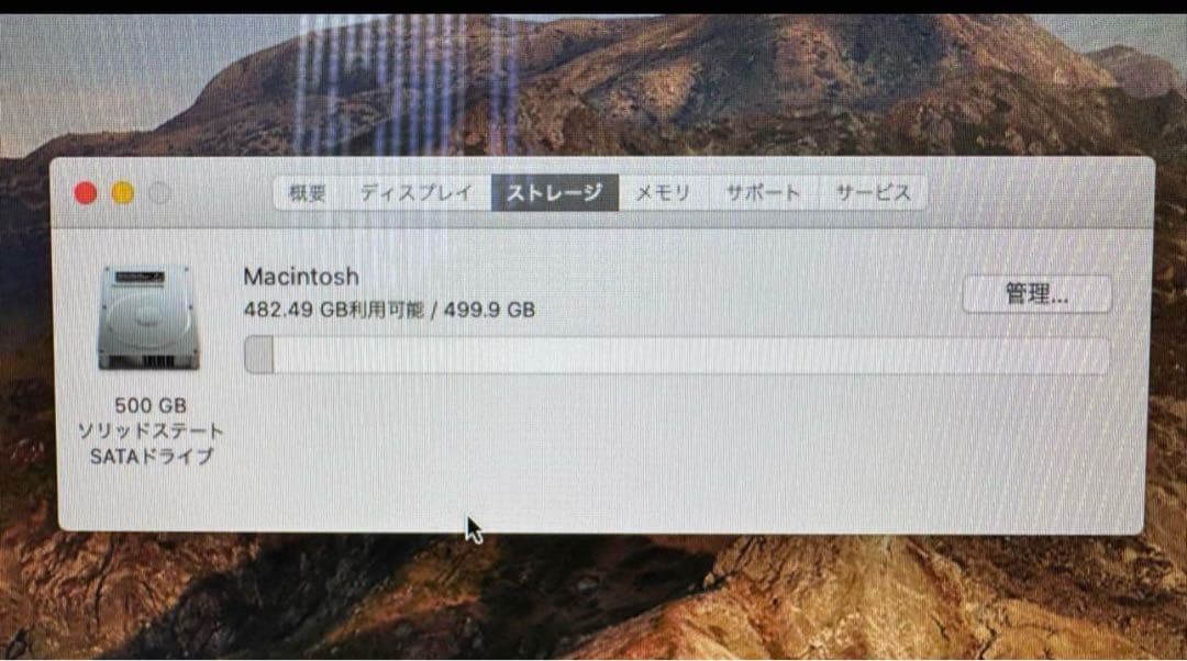 Apple iMac 21.5インチ シルバー 本体(2013年モデル)