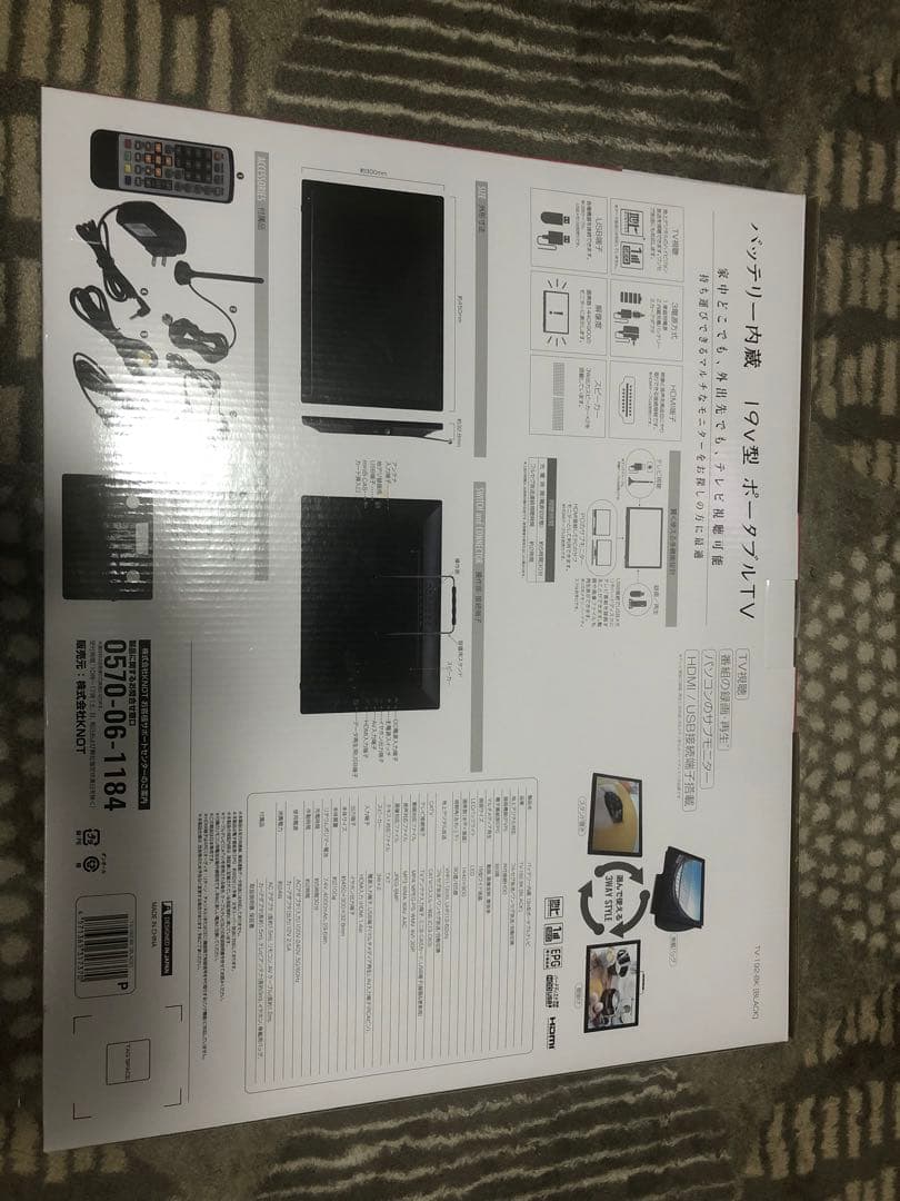 19インチ ポータブルテレビ