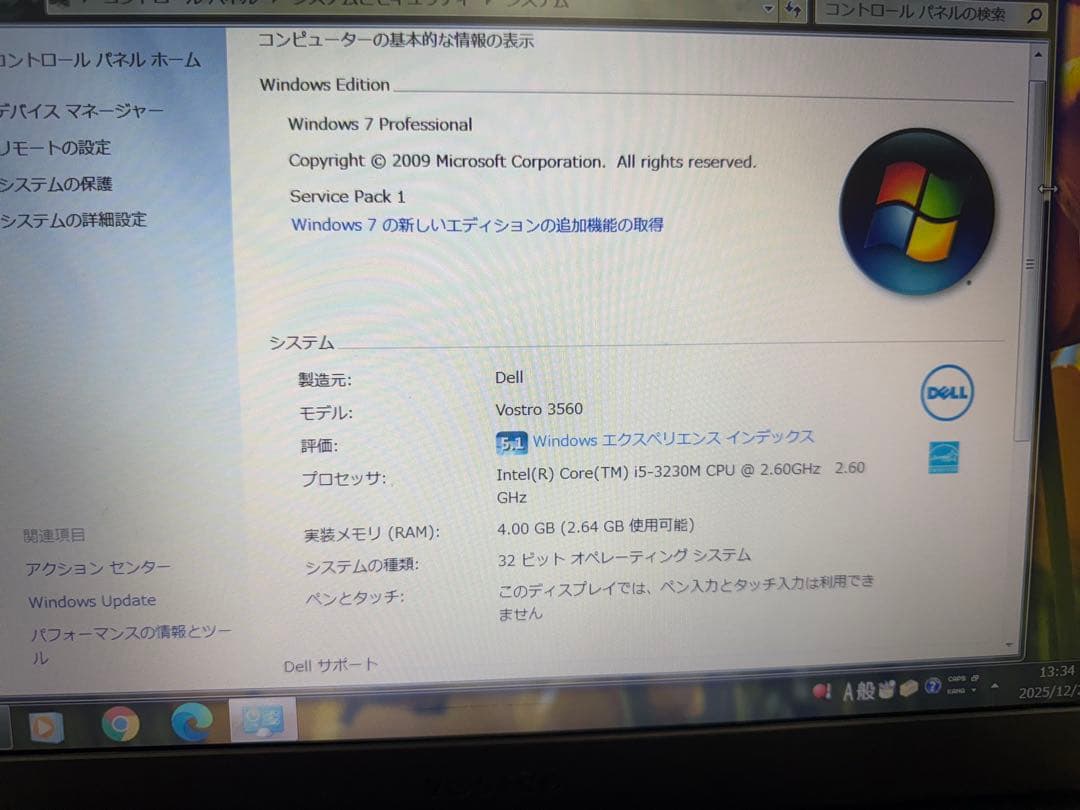 Dell ノートPC 美品　Windows7 corei5 (b3)