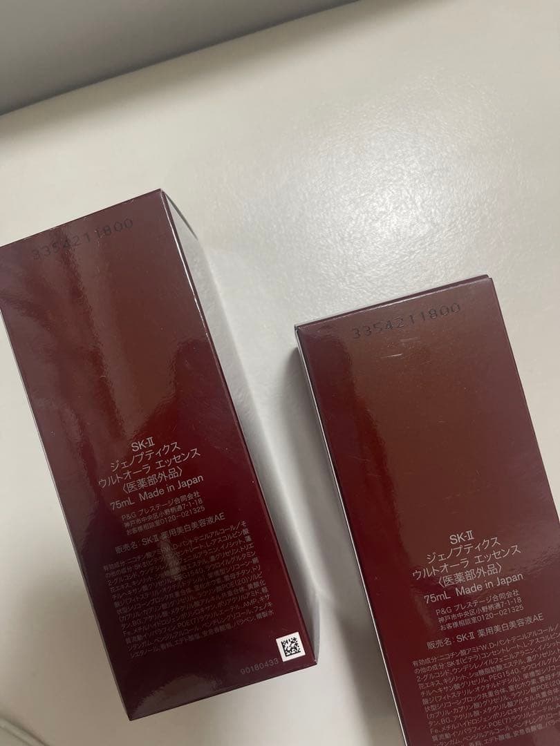 【新品未使用】SK-II ジェノプティクスウルトオーラエッセンス75ml*2
