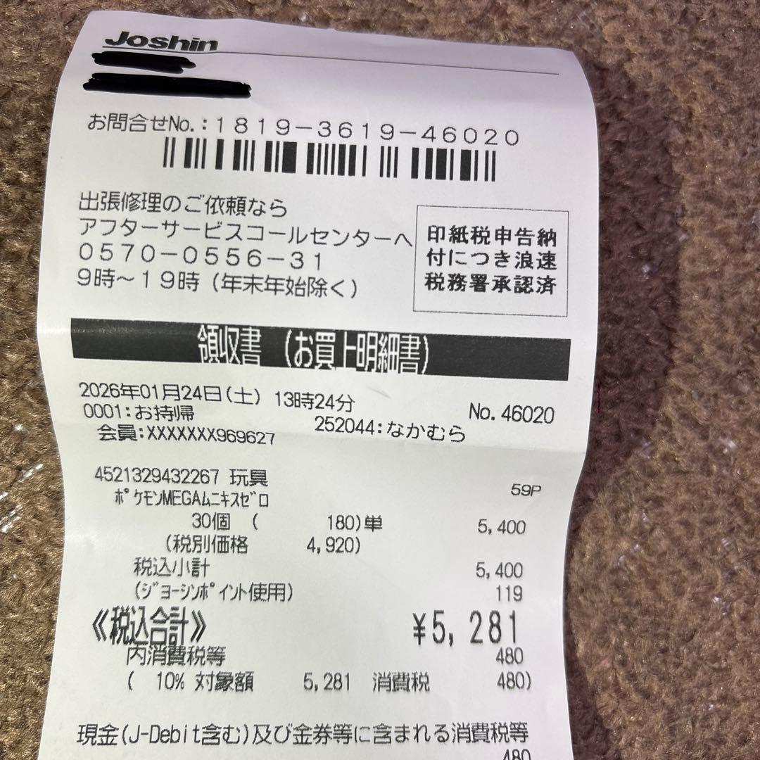 ムニキスゼロ box 新品