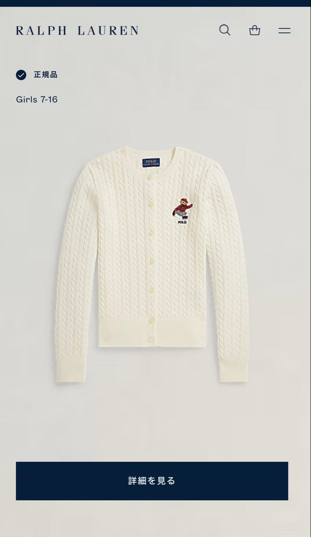 ✨️激レア✨️POLO ラルフローレン ポロベア ニット カーディガン ホワイト