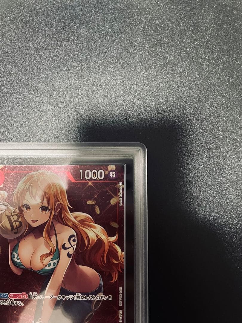 ナミ Ｃ（ＡＲＳ）