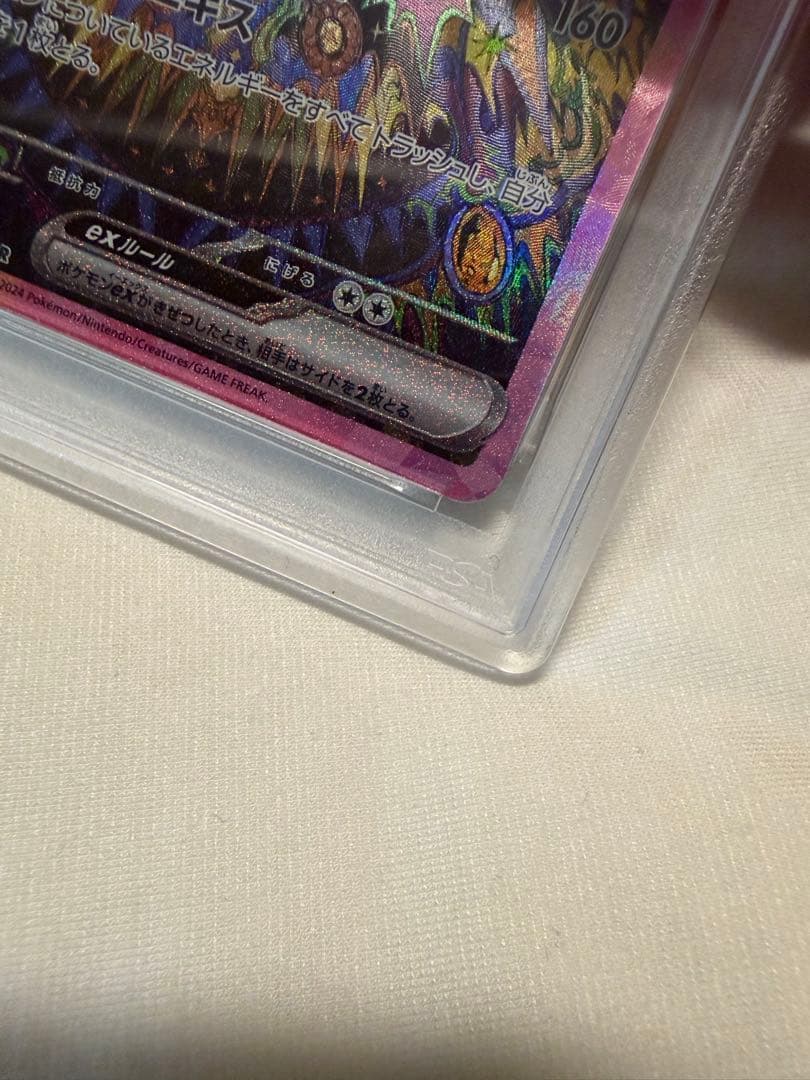 本日限定価格 ポケモンカード ブラッキーex SAR psa10