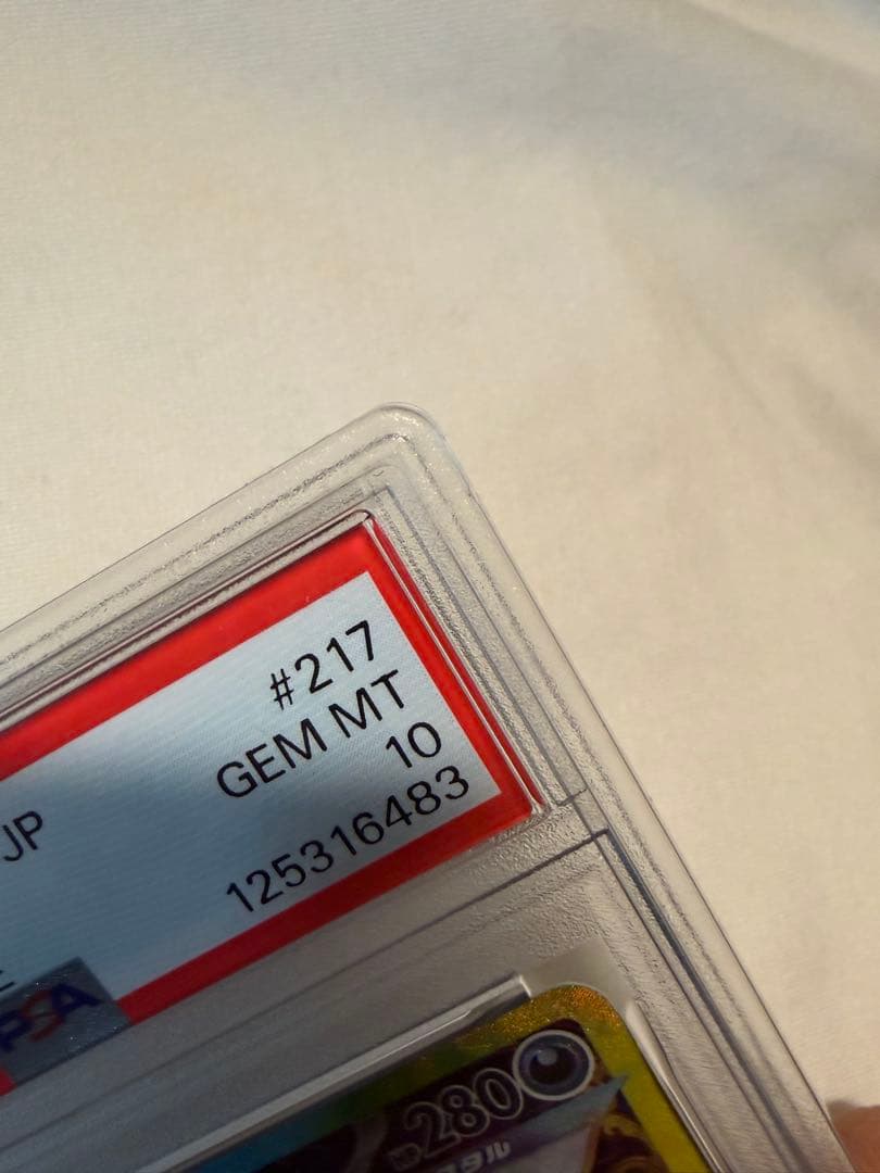 本日限定価格 ポケモンカード ブラッキーex SAR psa10