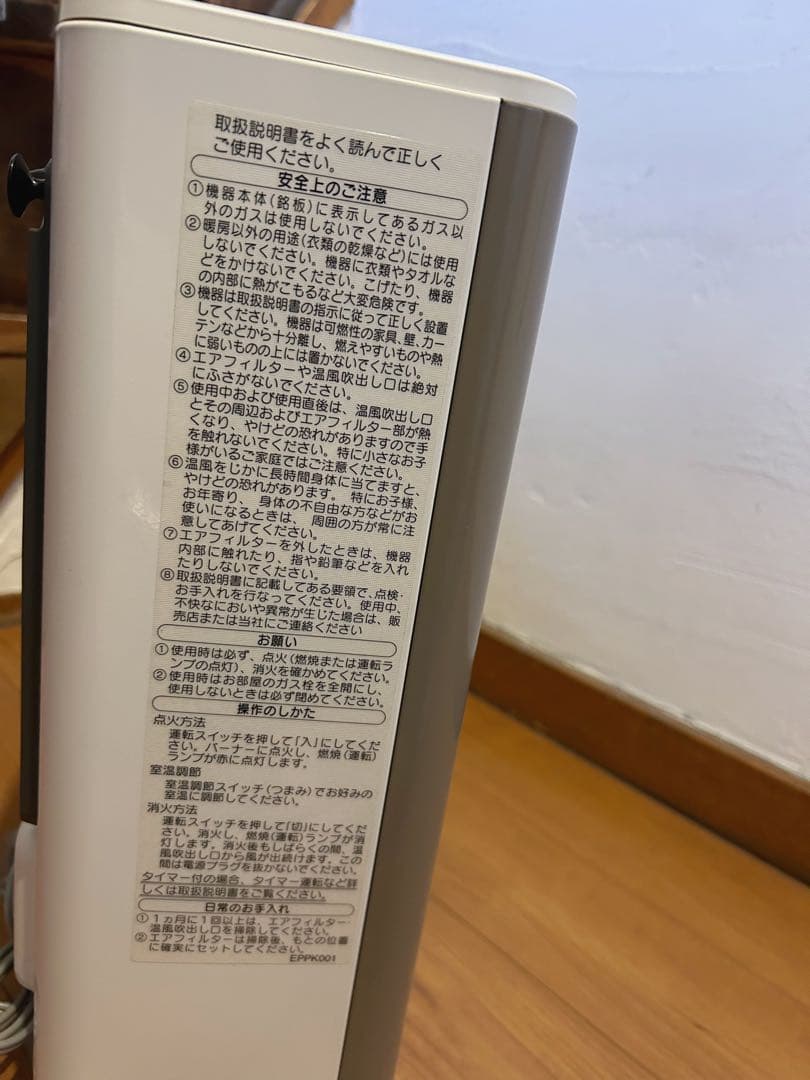 【新品未使用】OSAKA GAS ガスファンヒーター