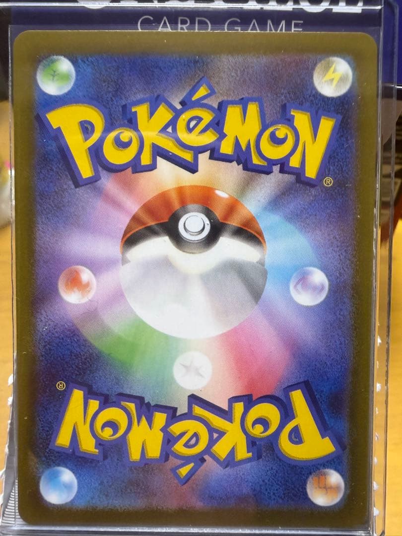 テレパス超エネルギー 079/100 エラー