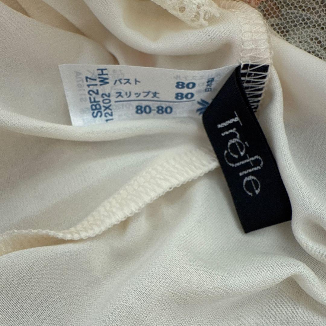 ワコール　トレフル　キャミソール　スリップ