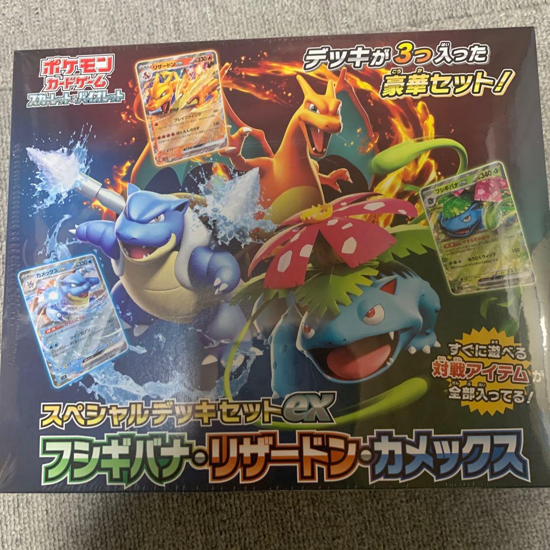 ポケモンカード　セット