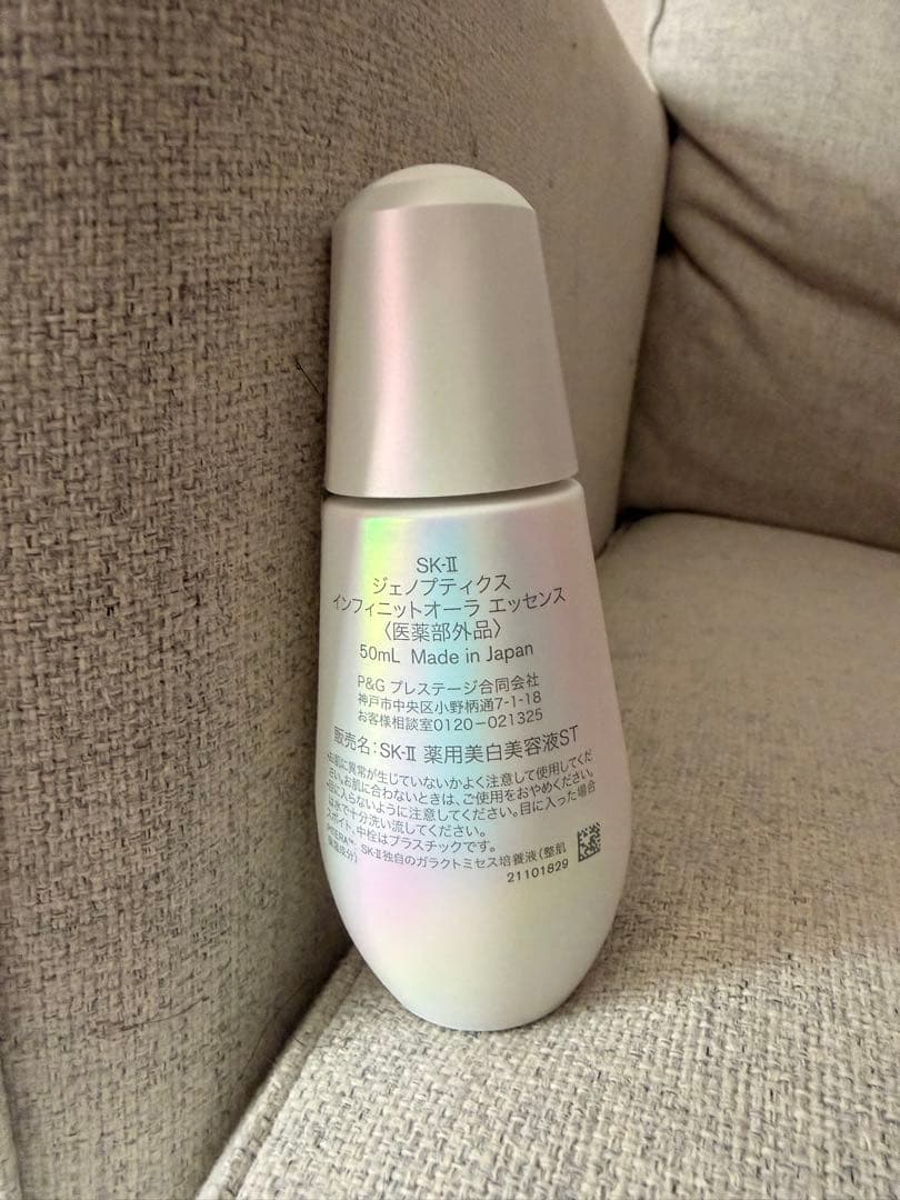 美容液 SK-II GENOPTICS INFINITURA ESSENCE 50ml