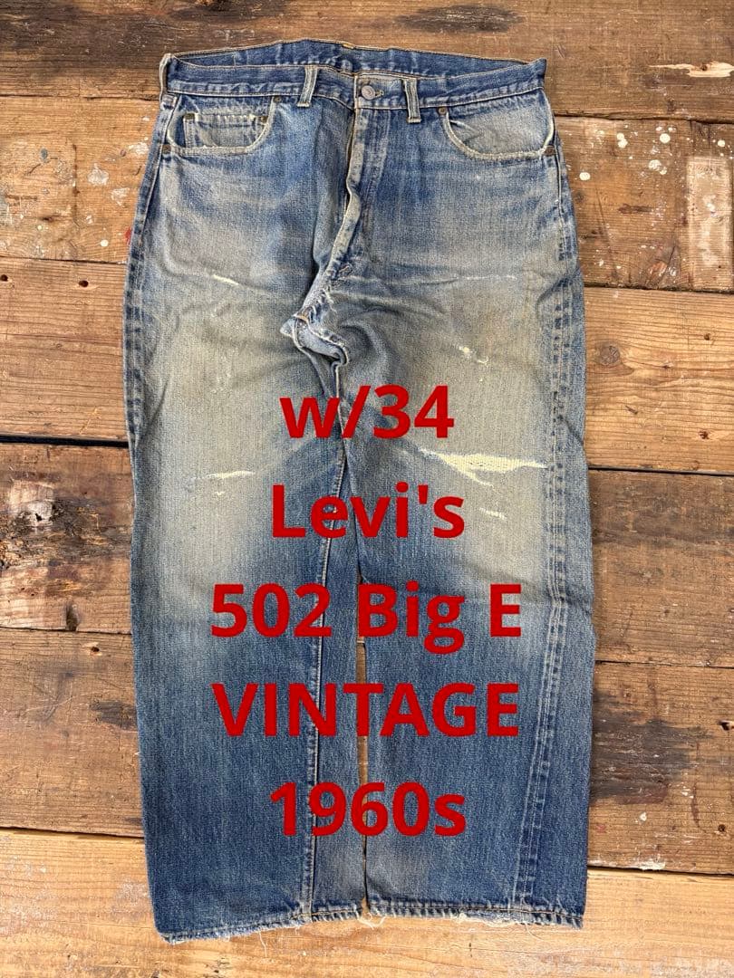 値下げ Levi's 502 Big E VINTAGE 1960s
