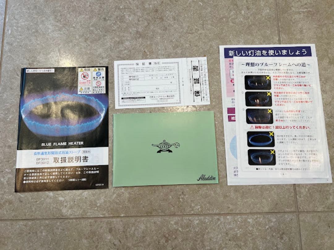 Aladdin×BEAMS JAPAN/別注 BLUE FLAME