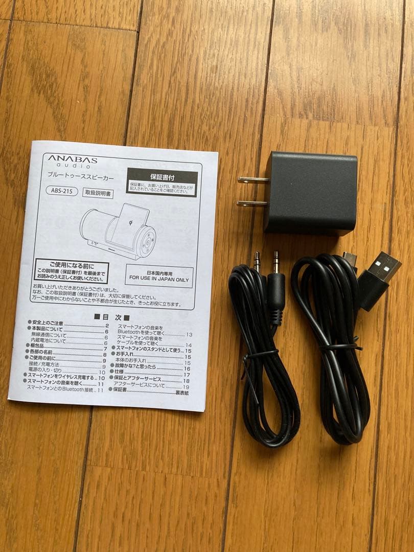 アンプ ANABAS ABS-215(FB) BLUE