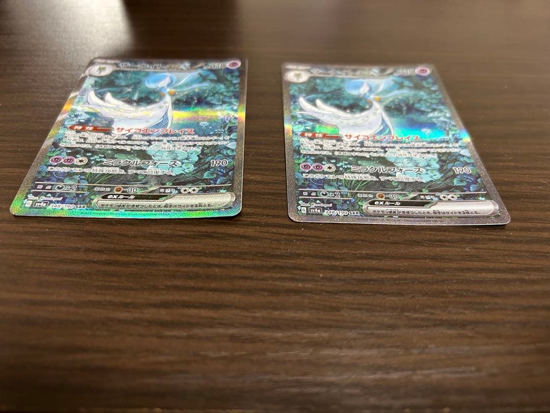 サーナイトex sar