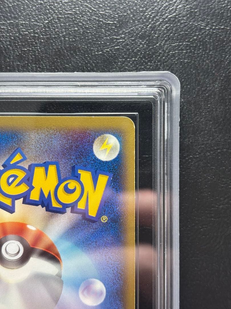 【ARS AU 真贋鑑定】ゼニガメ ポケモンカードe マクドナルドプロモ