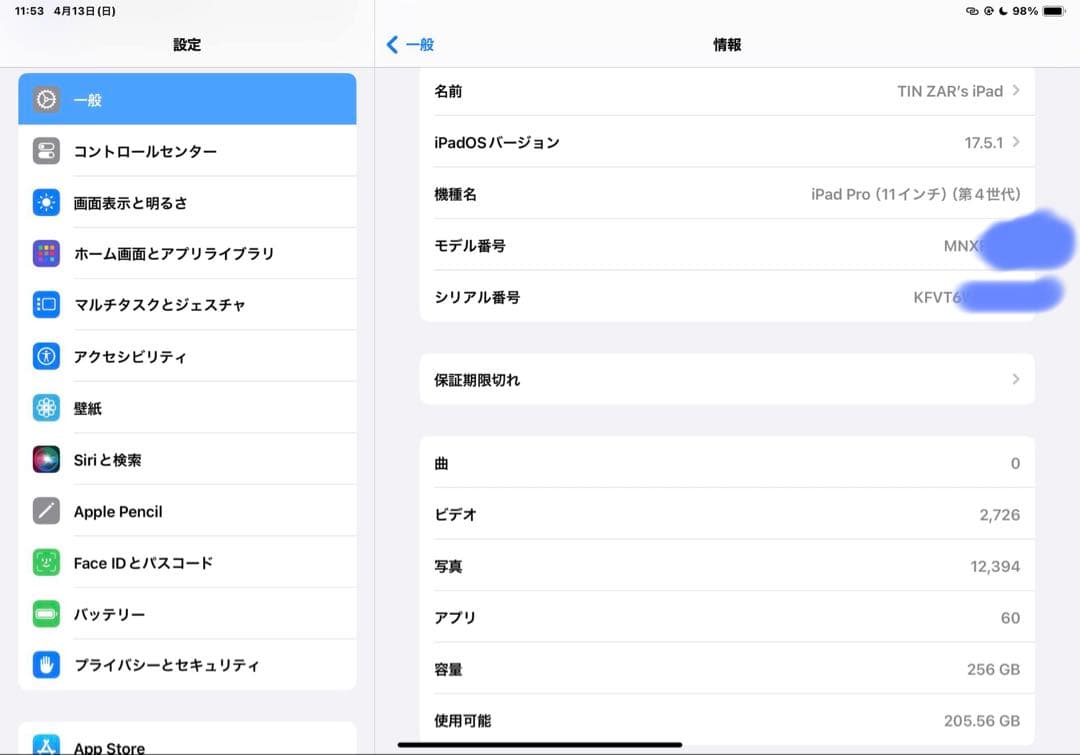 新品同様 iPad Pro 11インチ第4世代256GB iPadpro11