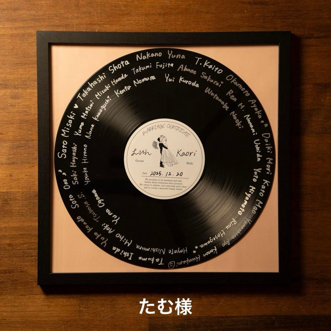 【たむ様】レコード結婚証明書