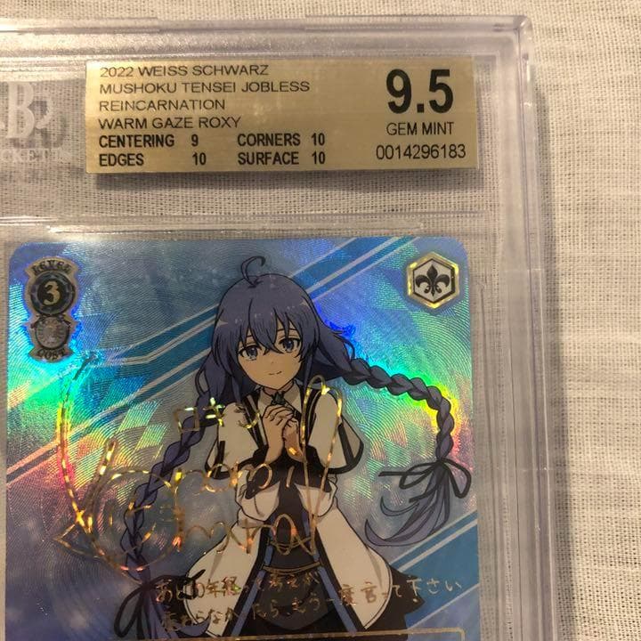 BGS9.5 英語版 ロキシー SSP WS ヴァイスシュヴァルツ サイン 鑑定