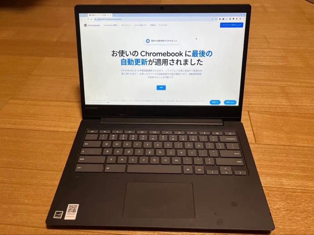 Lenovo Chromebook 本体 ブラック