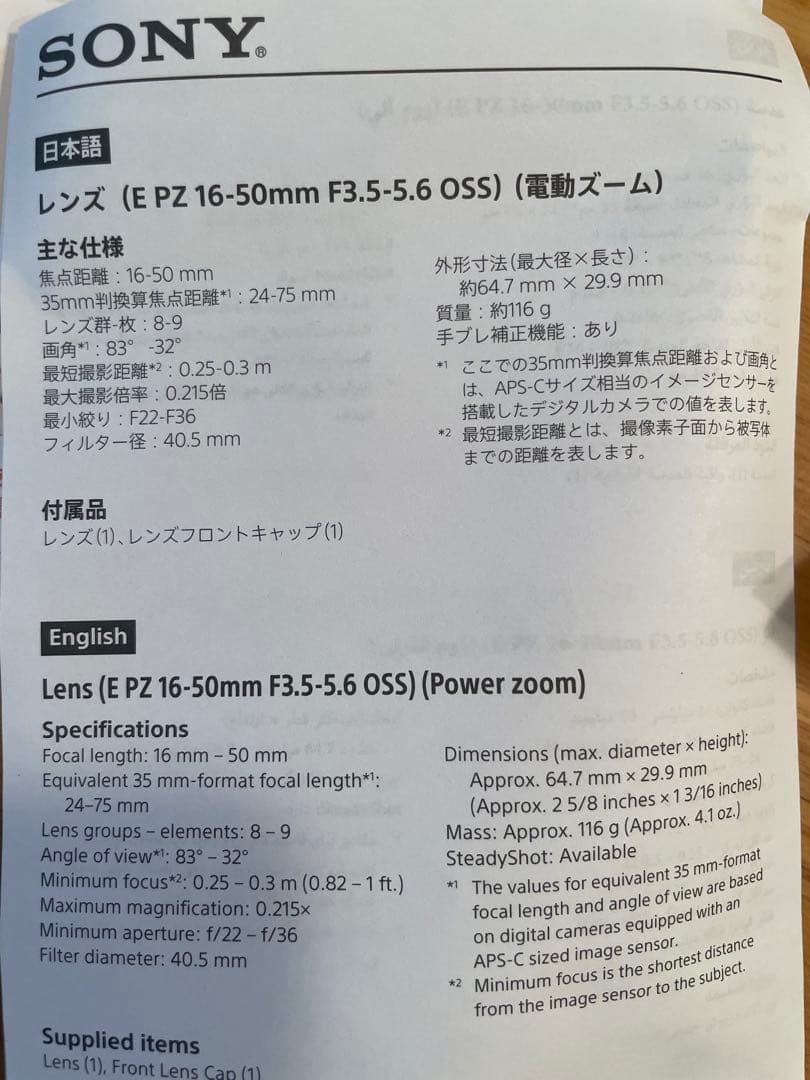 Sony ZV-E10 4K ミラーレスカメラ 16-50mmレンズ付き