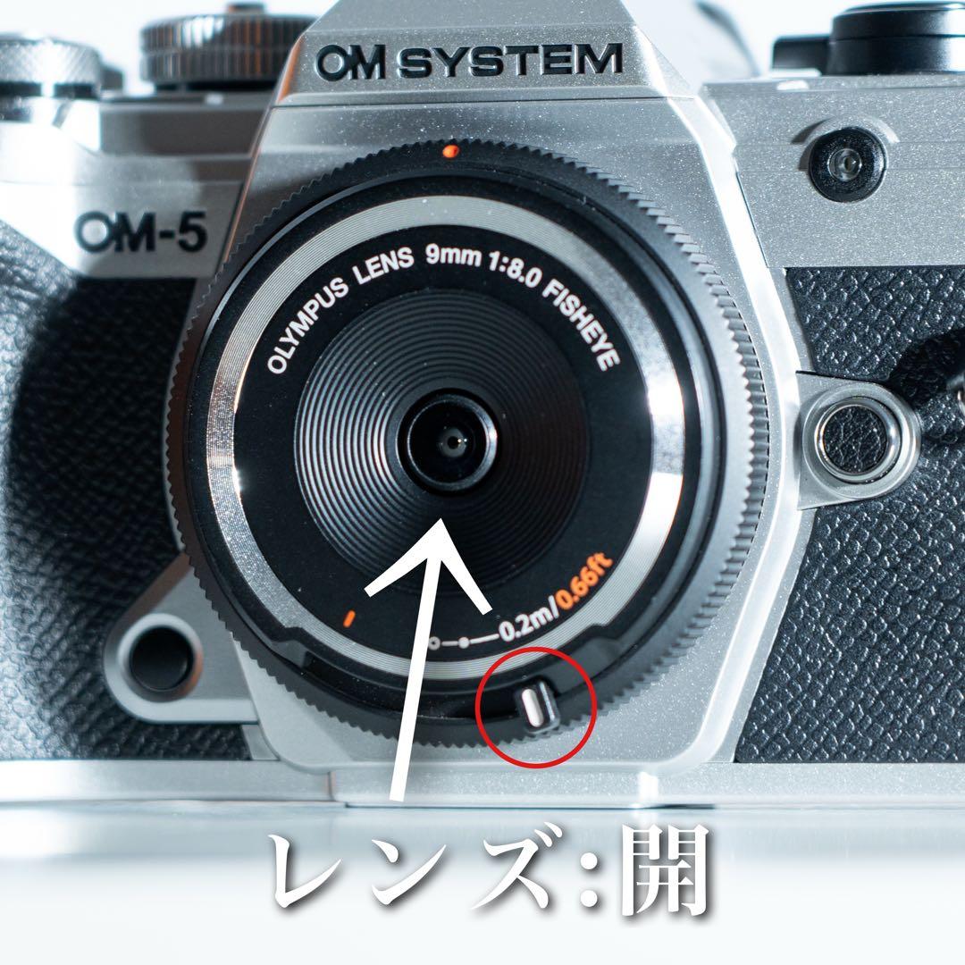 OM SYSTEM OM-5 ＋ ボディキャップレンズ 9mm f8